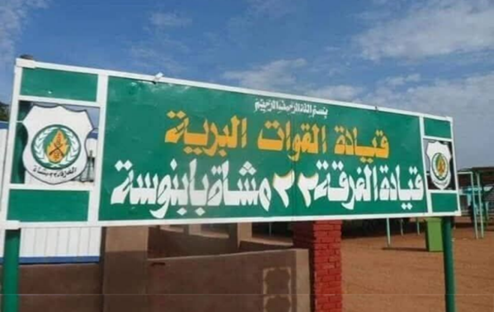 RSF seizes control of strategic army base in Babanusa020 RSF seizes control of strategic army base in Babanusa