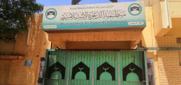 Power struggle inside the Islamic Call Organization in Sudan020 Power struggle inside the Islamic Call Organization in Sudan
