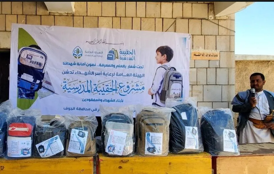Houthis Link Educational Support to Loyalty and Affiliation020 Houthis Link Educational Support to Loyalty and Affiliation